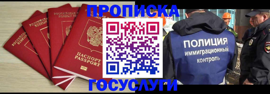 временная регистрация адрес в Жукове