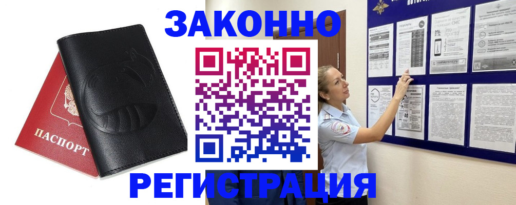 регистрация для школы в Жукове