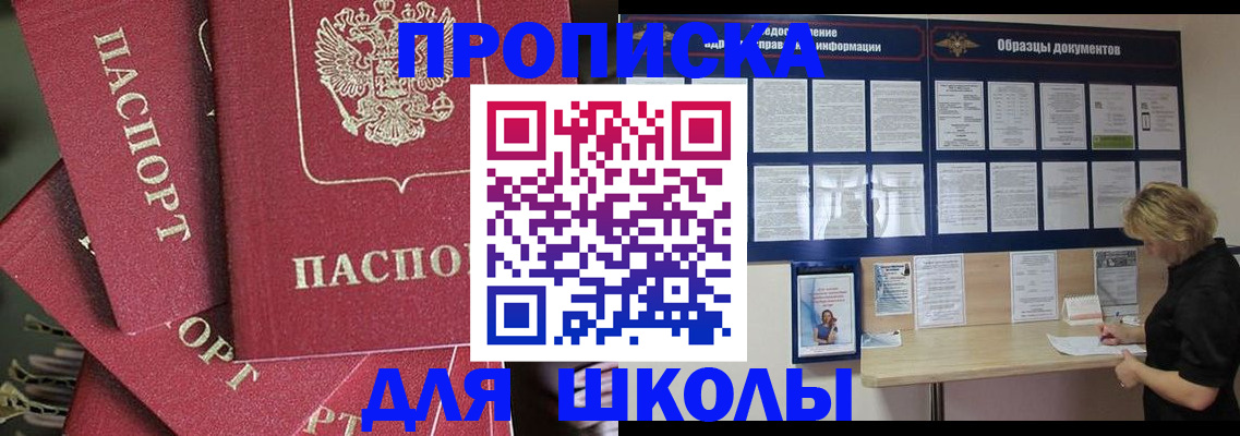 прописка регистрация в Жукове